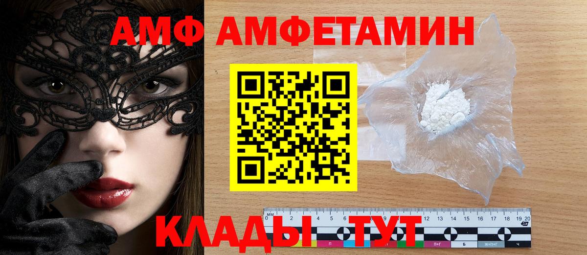 Нерюнгри  Амфетамин 97%  Вход с VPN 