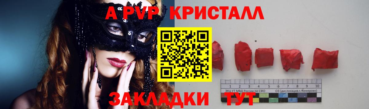 APVP VHQ  Alpha-PVP кристаллы  Вход с VPN  Нерюнгри  A-PVP  A PVP СК КРИС 