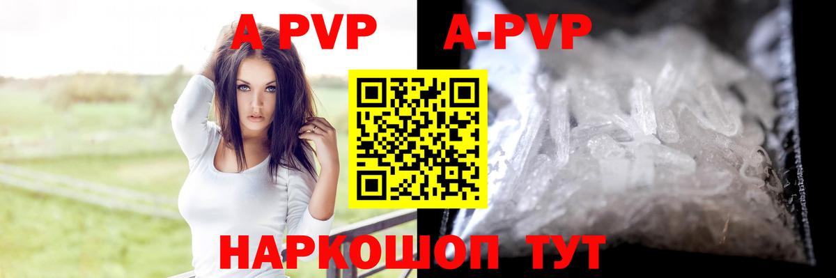 Alpha-PVP СК КРИС Нерюнгри