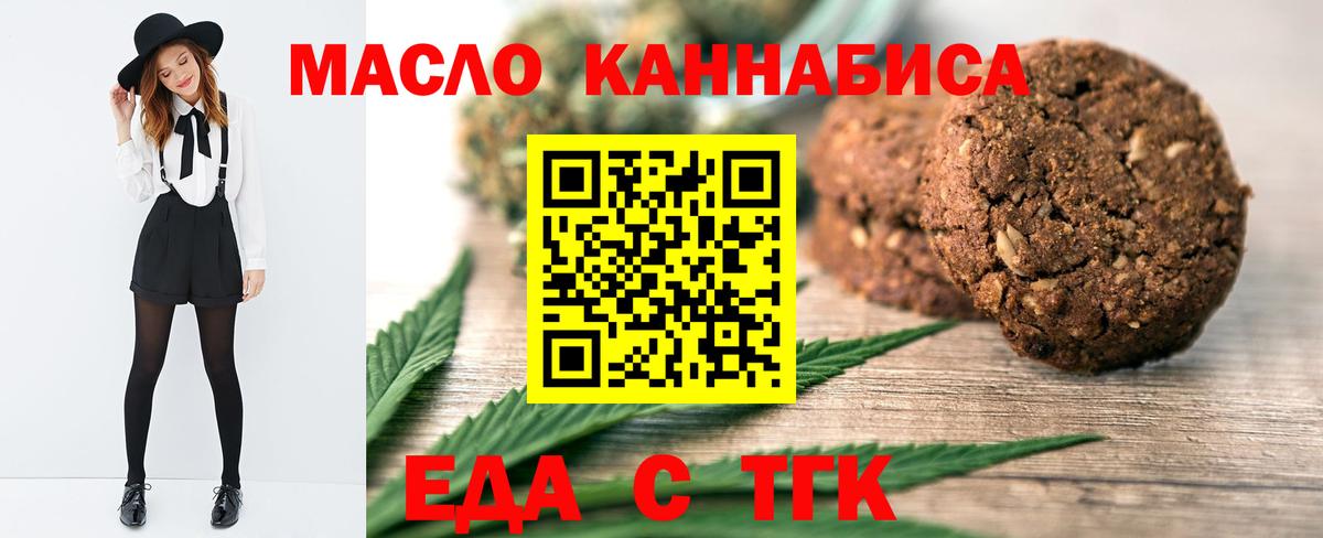 Canna-Cookies конопля  Вход с VPN  Нерюнгри 
