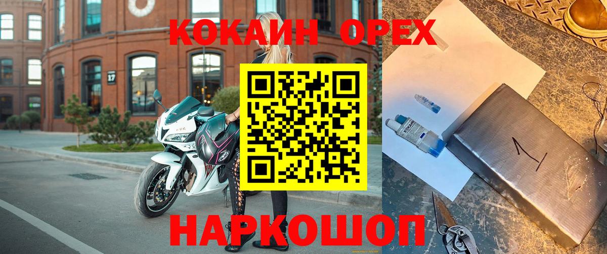 COCAIN 98% Нерюнгри