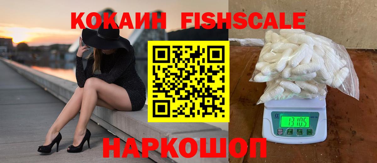 Нерюнгри  Кокаин  COCAIN Эквадор  Вход с VPN  цены   КОКАИН 97% 