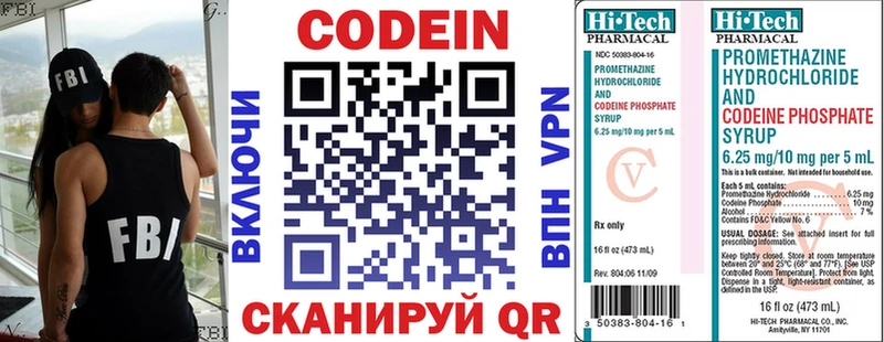 Кодеиновый сироп Lean напиток Lean (лин)  Нерюнгри 