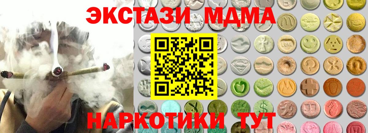 ЭКСТАЗИ XTC  продажа наркотиков  Экстази  ЭКСТАЗИ Philipp Plein  Нерюнгри  Вход с VPN 