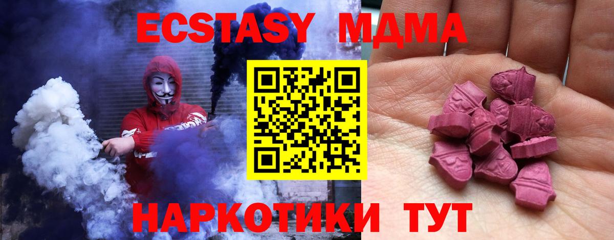 Ecstasy XTC  Молли  Нерюнгри  ЭКСТАЗИ TESLA  Вход с VPN 