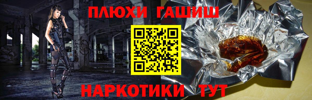 Нерюнгри  Ляпка  купить наркотик  ГАШИШ 40% ТГК  ГАШИШ Изолятор  Вход с VPN 