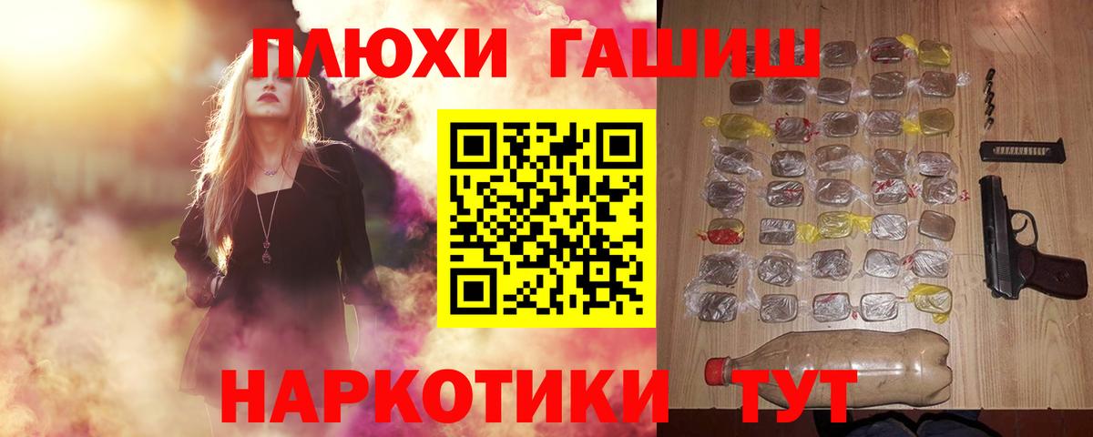 ГАШ гашик Нерюнгри