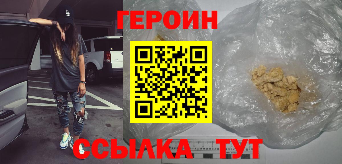 Героин афганец Нерюнгри
