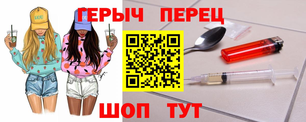 ГЕРОИН Афган  Вход с VPN  Нерюнгри 