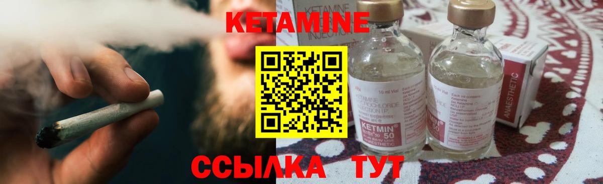 КЕТАМИН ketamine  Вход с VPN  Нерюнгри 