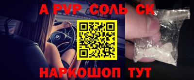 соль курить ск Нягань