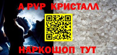 альфа пвп Обь