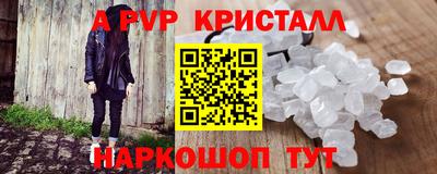 альфа пвп Обь