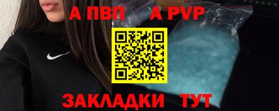 альфа пвп Обь