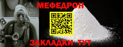мефедрон мука Обнинск