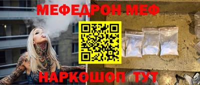 мефедрон мука Обнинск
