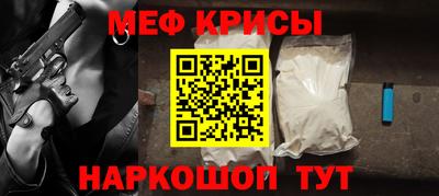 мефедрон мука Обнинск
