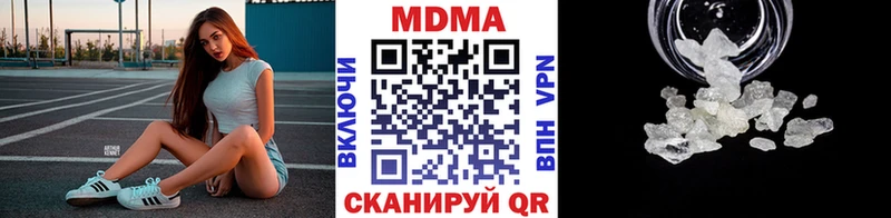 МДМА кристаллы цена наркотик Нерюнгри