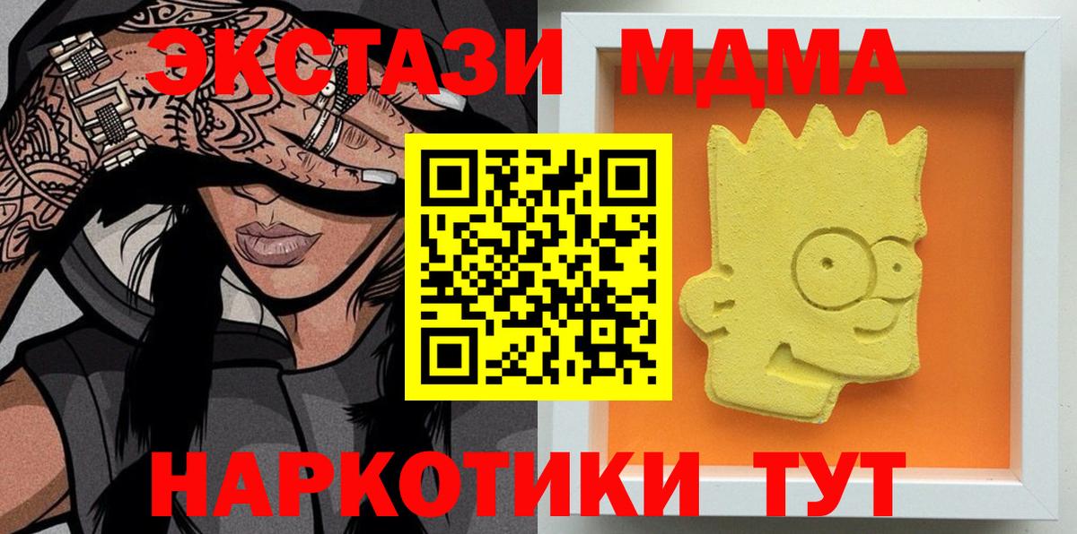 MDMA кристаллы Нерюнгри