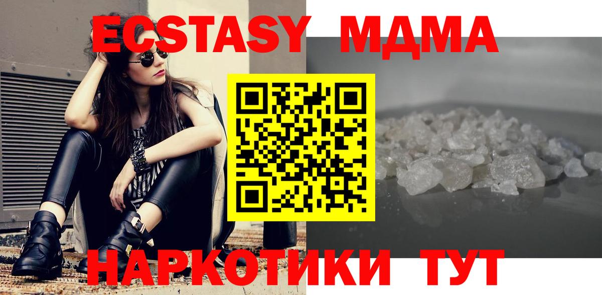 Нерюнгри  МДМА crystal  Вход с VPN 