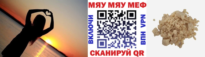 Меф мука Нерюнгри