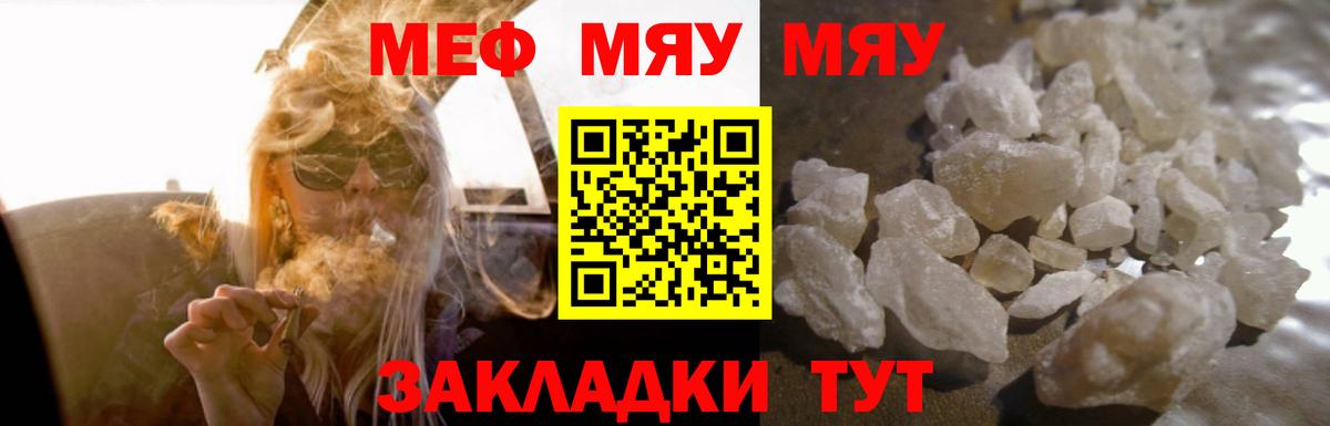 Меф мука Нерюнгри
