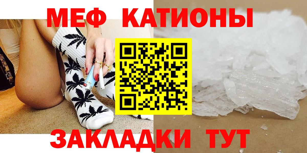 МЕФ  МЯУ-МЯУ мука  Вход с VPN  Мяу-Мяу  МЕФ мука  где найти   Нерюнгри 