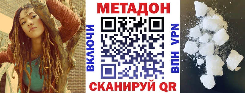 нарко площадка какой сайт  Нерюнгри  МЕТАДОН VHQ 