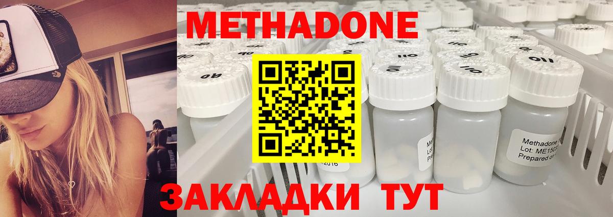 МЕТАДОН VHQ  Метадон methadone  Нерюнгри  Вход с VPN 