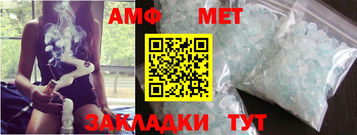 Нерюнгри  Первитин пудра  Вход с VPN 