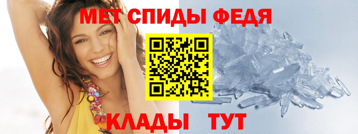 Метамфетамин кристалл Нерюнгри