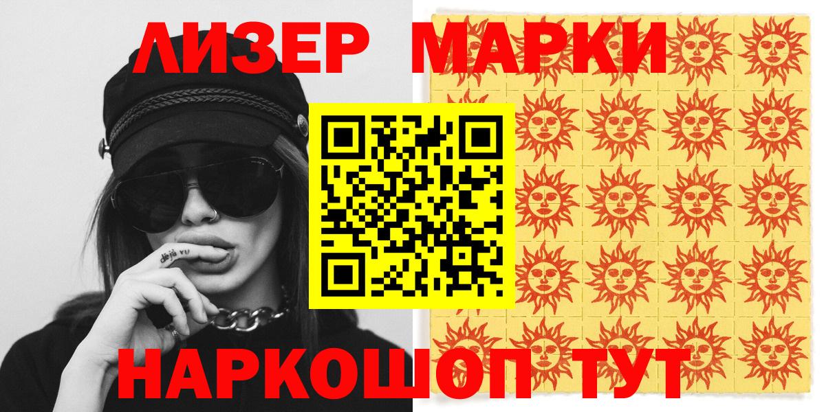 где продают наркотики  Вход с VPN  Нерюнгри  Наркотические марки 1,8мг  25-NBOMe 